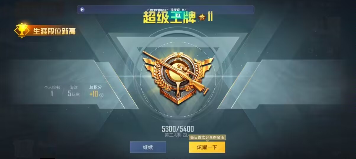 和平精英先行者透视直装 - ��ƽ��Ӣ�����֮������ȥ辅助预览图